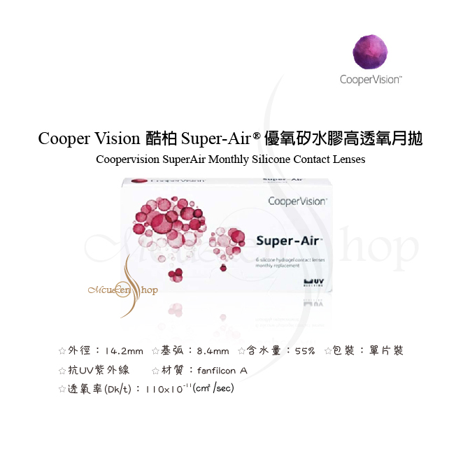 酷柏優氧透明月拋鏡片L