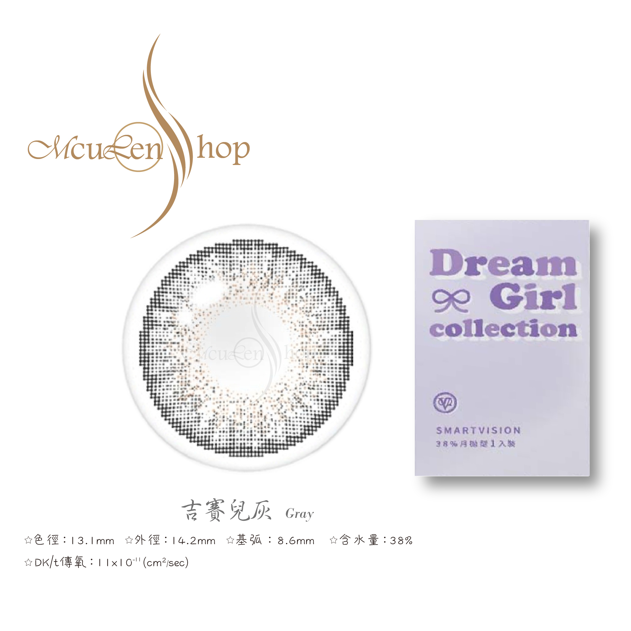 睛靈 吉賽兒灰L